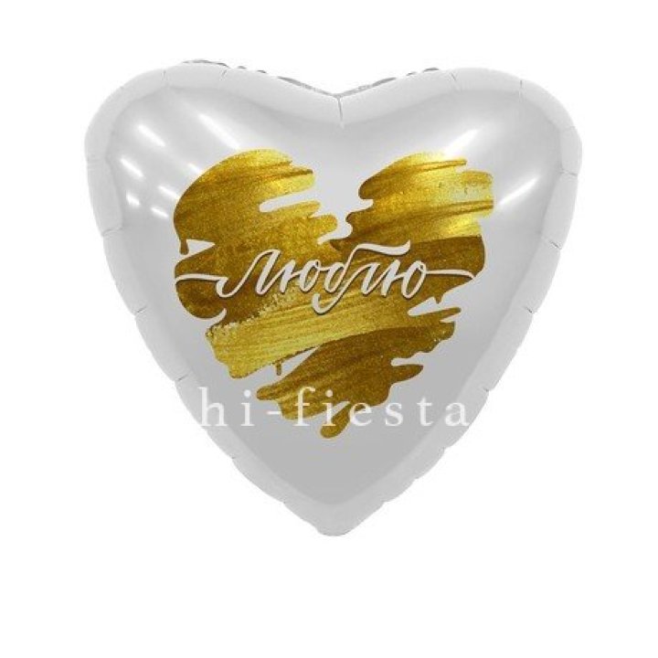 Фольгированный шар "Люблю" в Курске