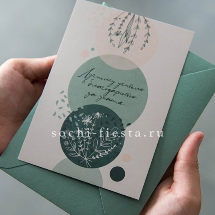 Открытка к букету "Лучшему учителю" в Курске