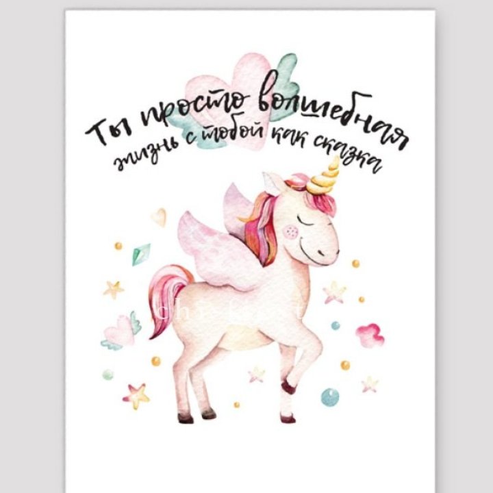 Открытка к букету "Ты волшебная" в Курске