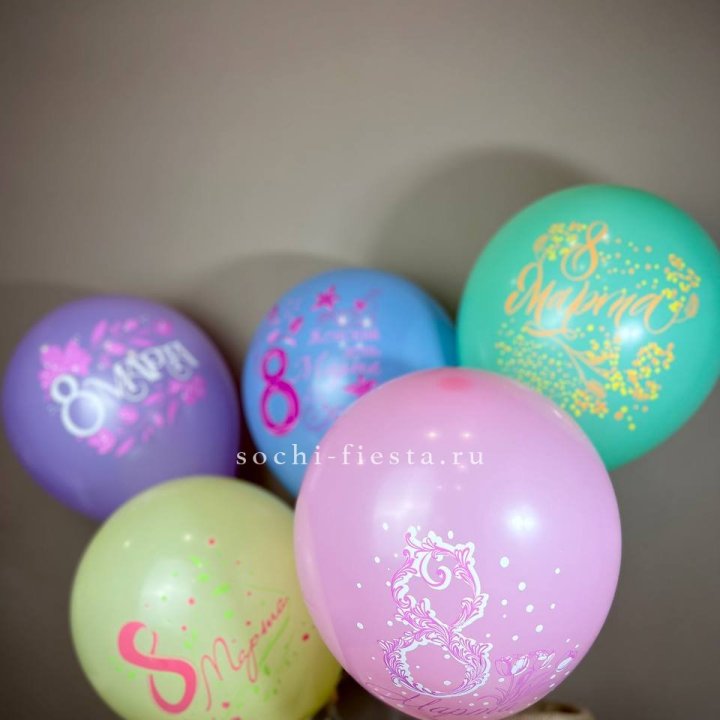 Гелиевый латексный шар С 8 МАРТА! (цвет на выбор) в Курске