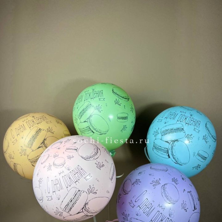 Латексный шар "С днем рождения" макарон в Курске