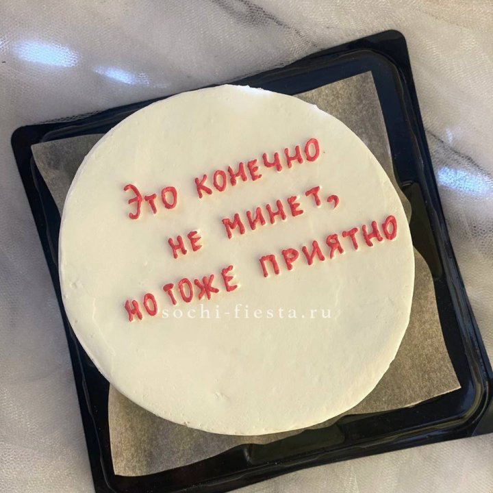 Бенто-торт "Не минет" в Курске