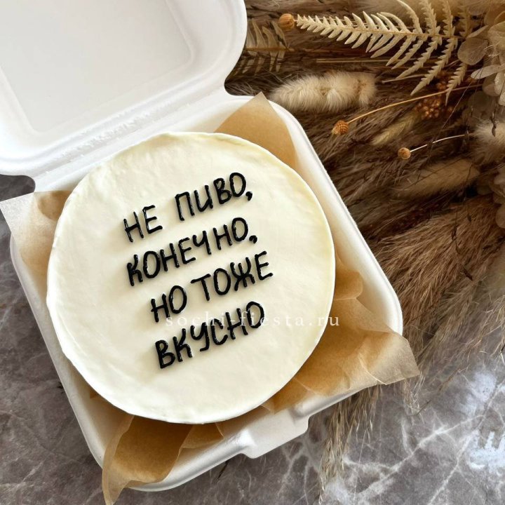 Бенто-торт "Не пиво конечно" в Курске