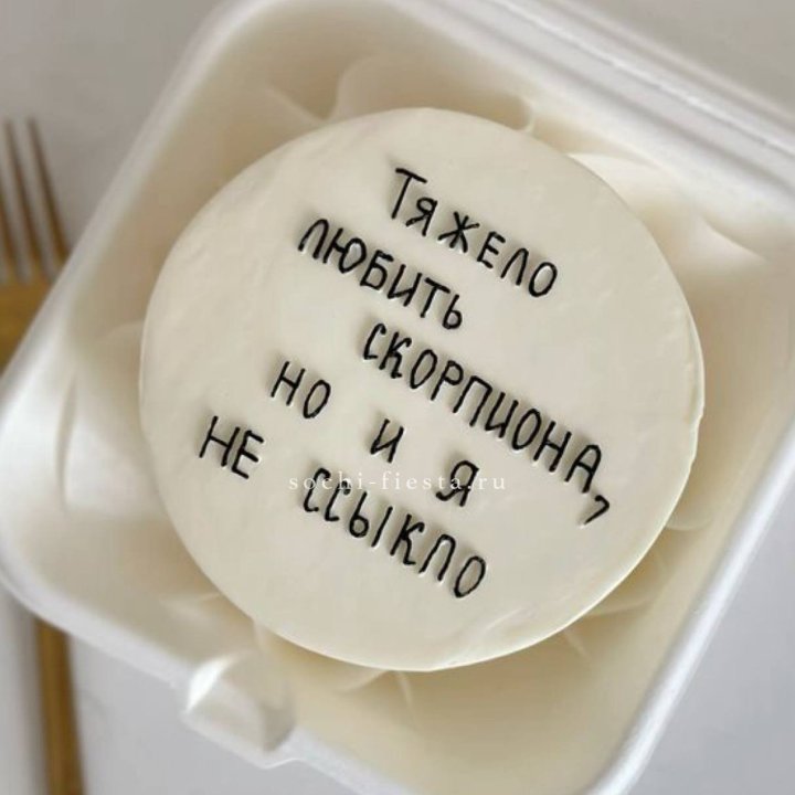 Бенто-торт со знаком зодиака в Курске