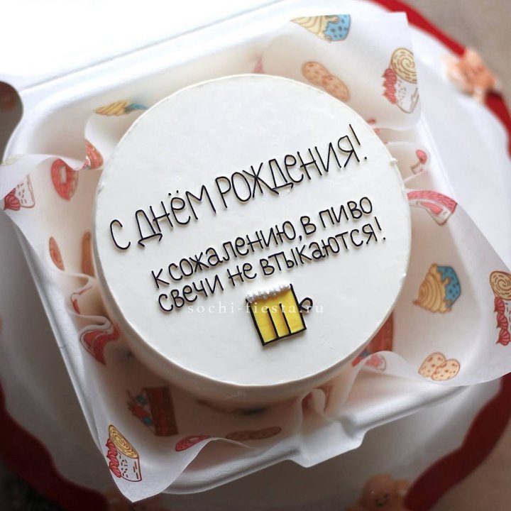 Бенто-торт "В пиво свечи не втыкаются" в Курске