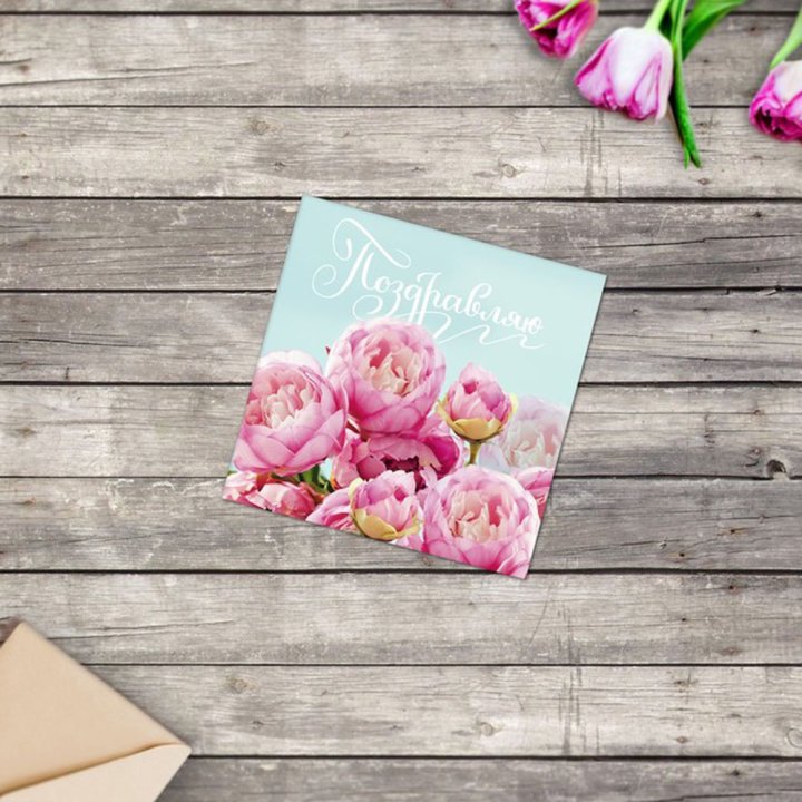 Открытка к букету в ассортименте в Курске