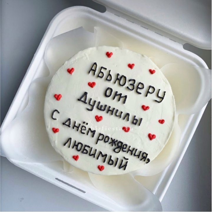 Бенто-торт "Абьюзеру от душнилы" в Курске