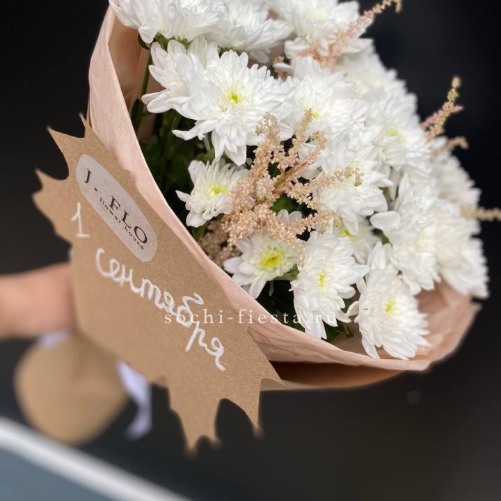 Букет хризантем к 1 сентября в Курске