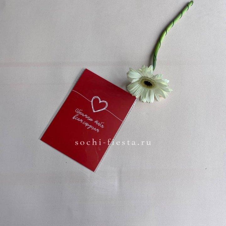 Открытка к букету "Обнимаю тебя всем сердцем" в Курске