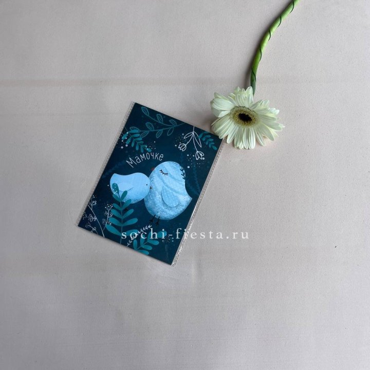 Открытка к букету "Мамочке" в Курске