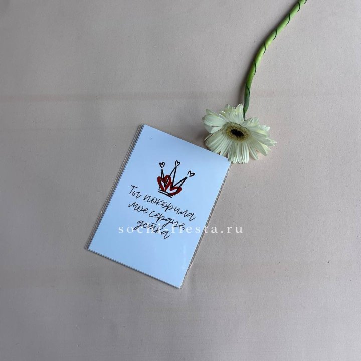 Открытка к букету "Ты покорила мое сердце, детка" в Курске