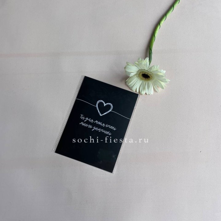 Открытка к букету "Ты для меня очень много значишь" в Курске