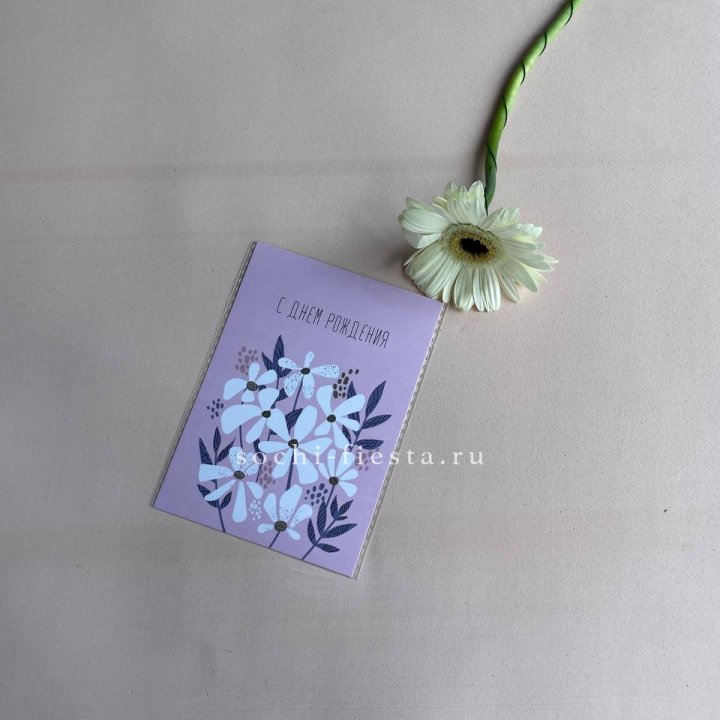 Открытка к букету "С днем рождения" в Курске