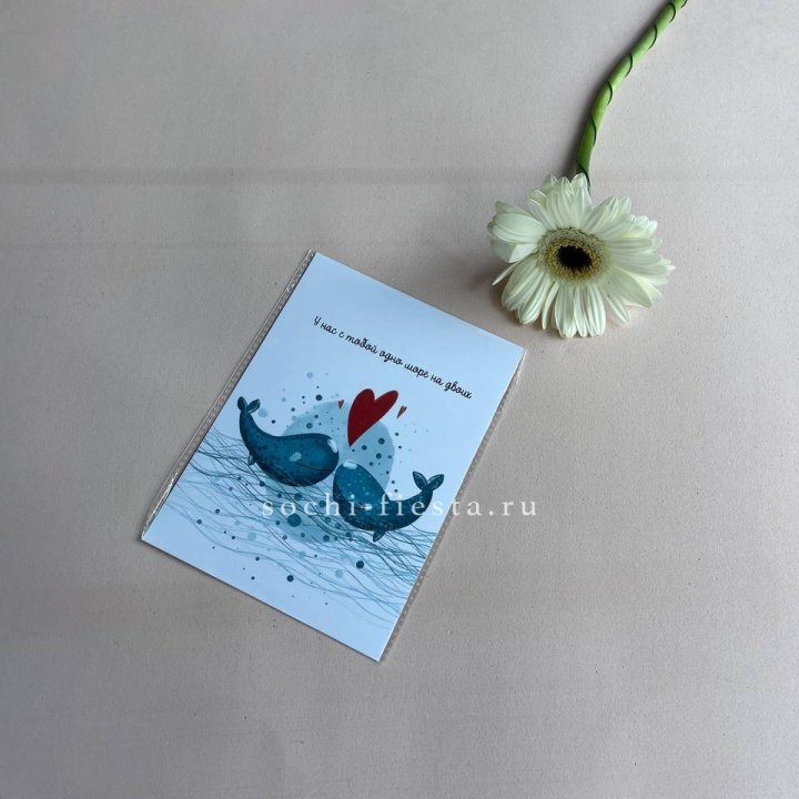 Открытка к букету "У нас с тобой одно море на двоих" в Курске