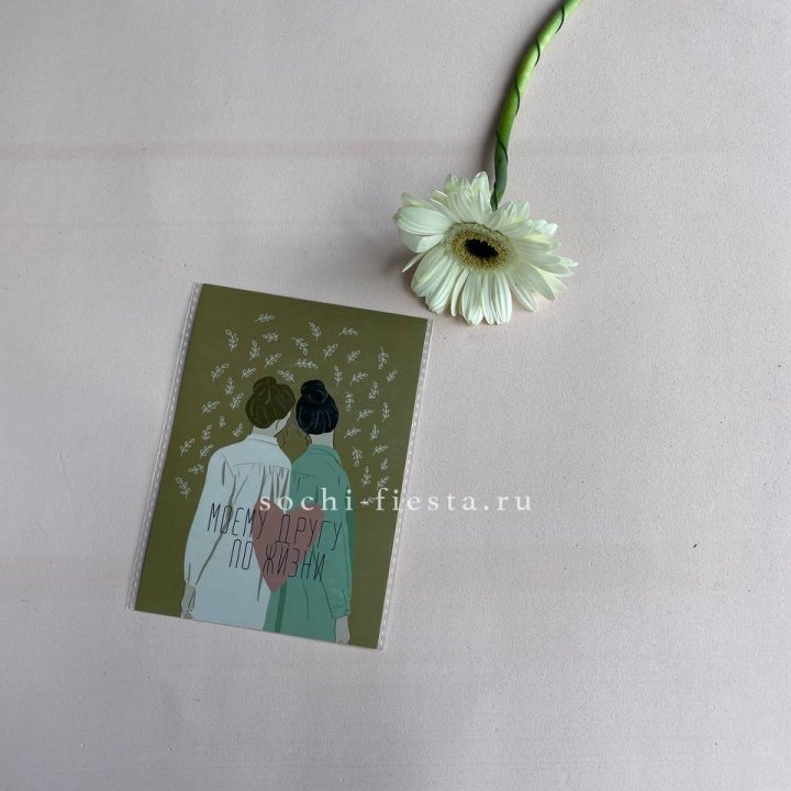 Открытка к букету "Моему другу по жизни" в Курске