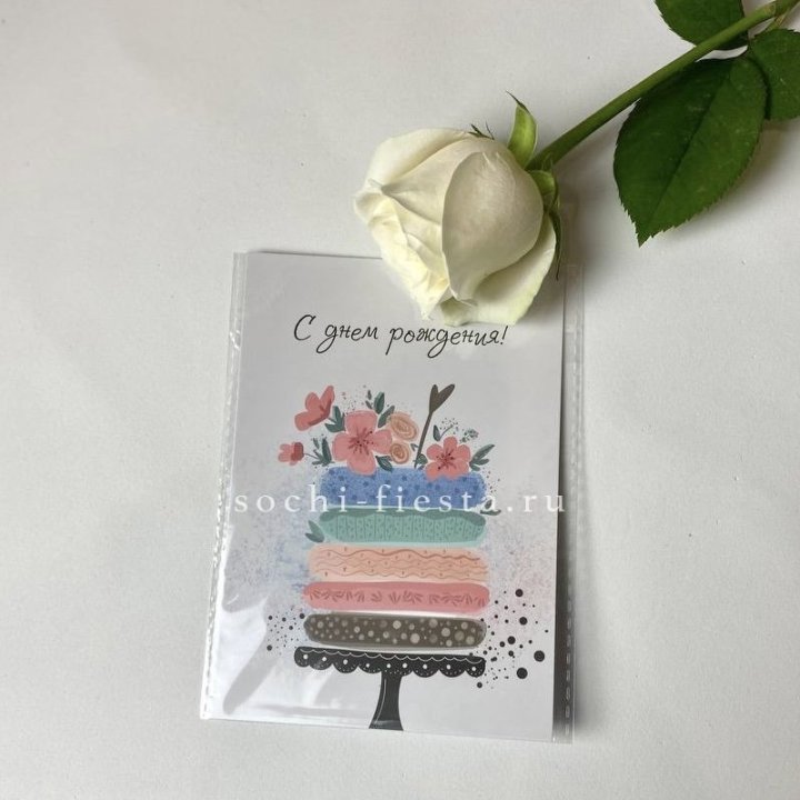 Открытка к букету "С днем рождения" торт в Курске