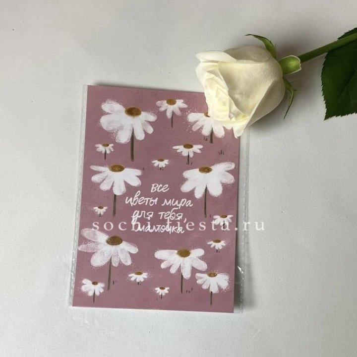 Открытка к букету "Все цветы мира для тебя, мамочка" в Курске