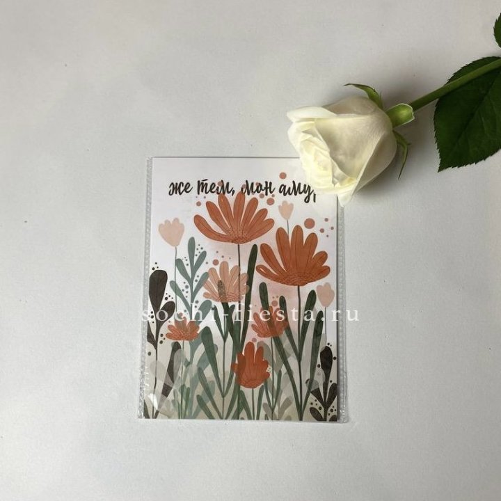 Открытка к букету "Же тем, мон амур" в Курске