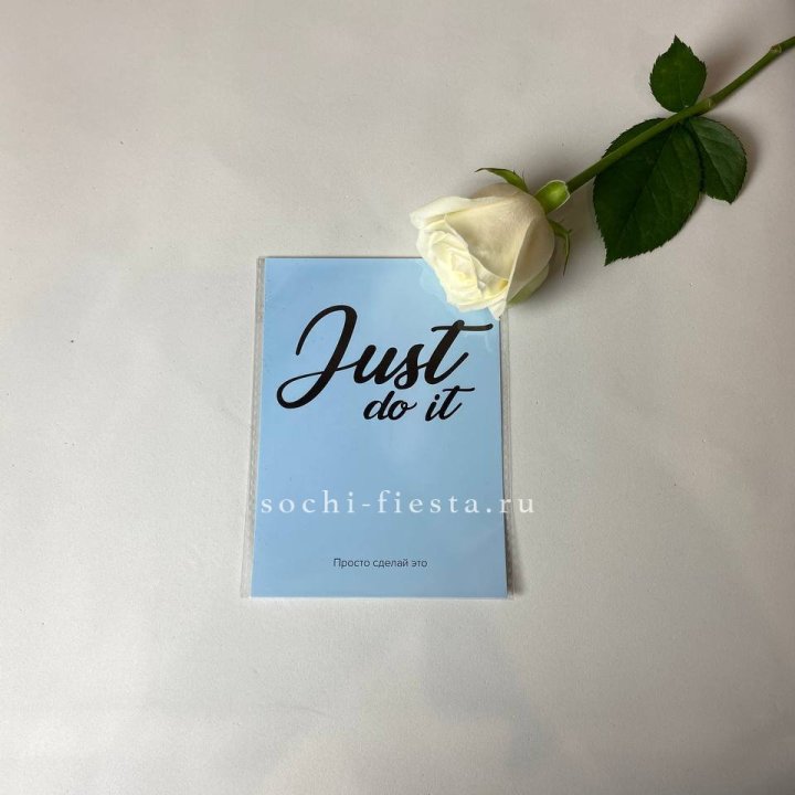 Открытка к букету "Просто сделай это" в Курске