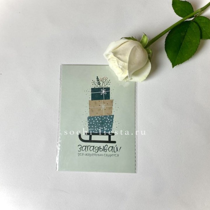 Открытка к букету "Загадывай!" в Курске