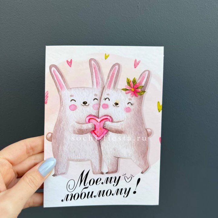 Открытка к букету "Моему любимому" в Курске