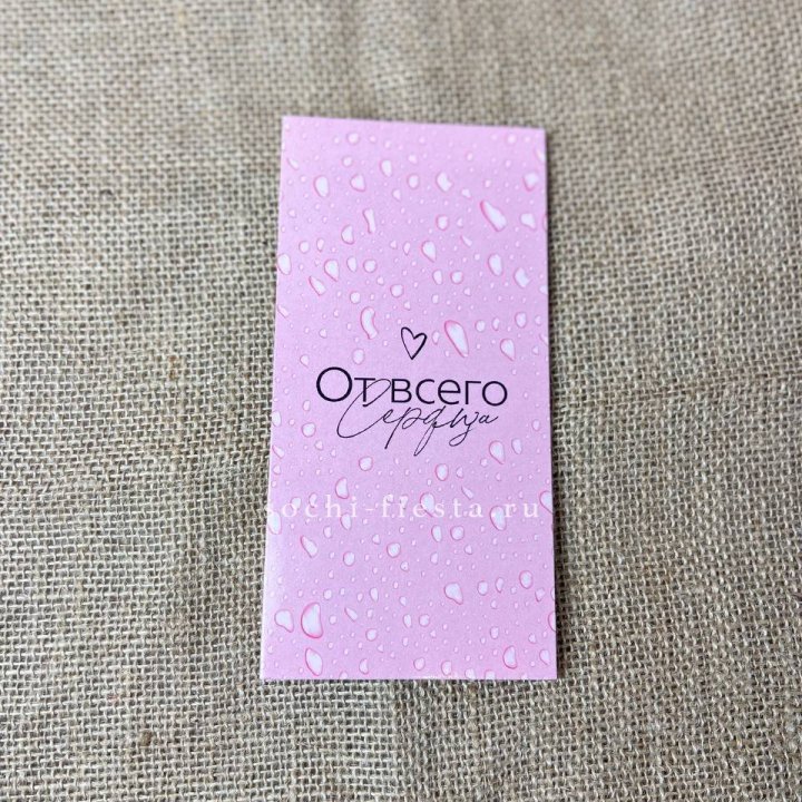 Конверт для денег От всего сердца в Курске