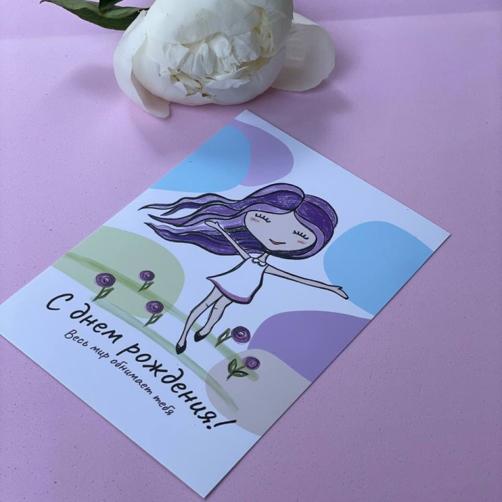 Открытка к букету "С Днём Рождения..." в Курске