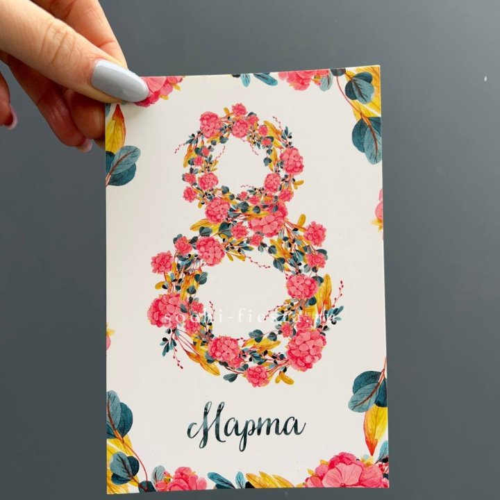 Открытка к букету "8 МАРТА" в Курске