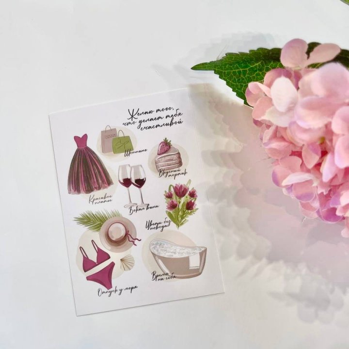 Карточка к букету "Пожелания" в Курске