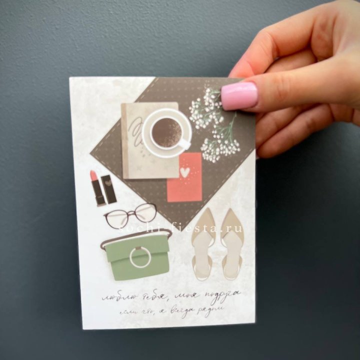 Открытка к букету "Моей подруге" в Курске