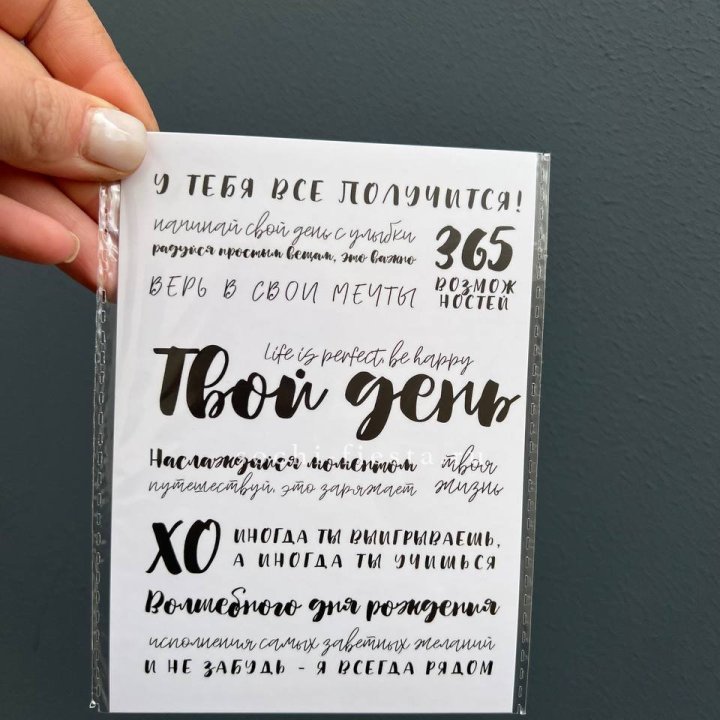 Открытка к букету "Твой день" в Курске