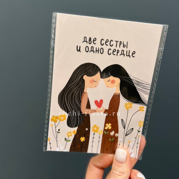 Открытка к букету "Две сестры и одно сердце” в Курске