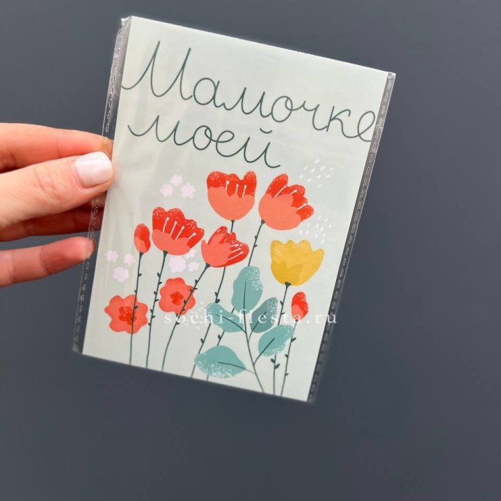 Открытка к букету "Мамочке моей" в Курске