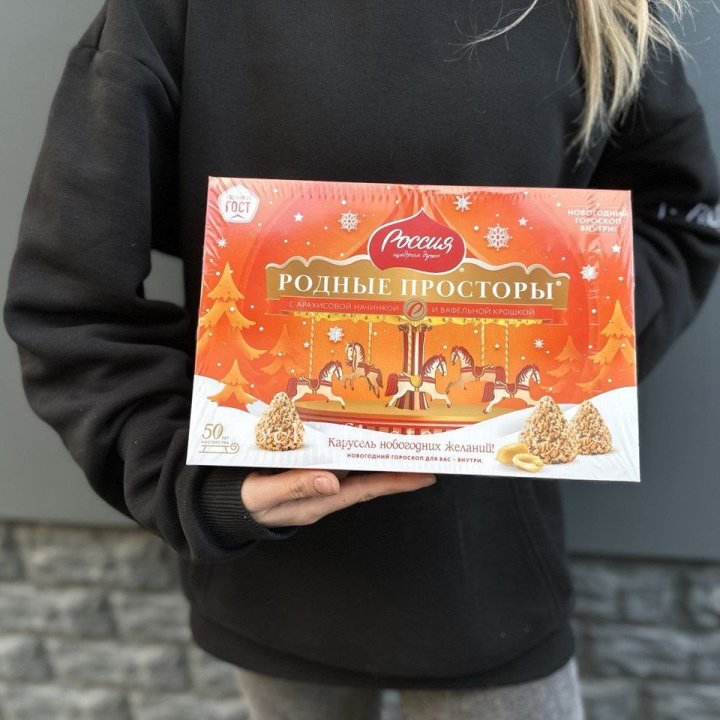 Конфеты Родные просторы в Курске
